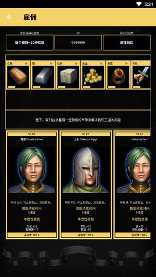 王的游戏无限经验版截图4