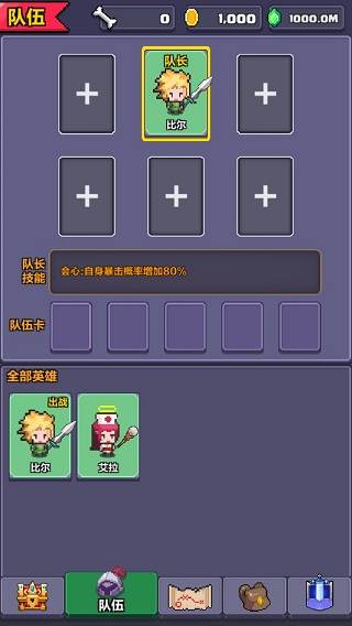 像素英雄探险2