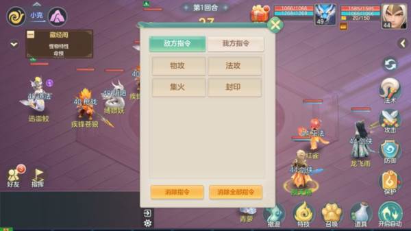 梦想世界长风问剑录8