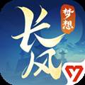 梦想世界：长风问剑录