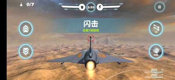 空战争锋360渠道服5