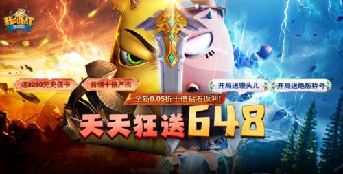 我叫MT英雄杀游戏截图1