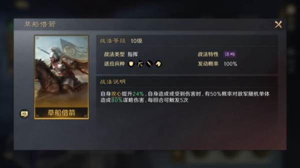 三国谋定天下4