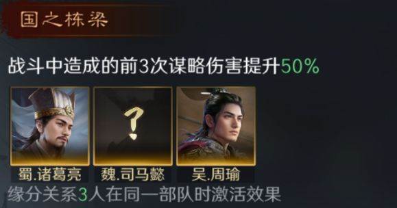 三国谋定天下5
