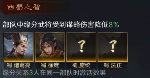 三国谋定天下6