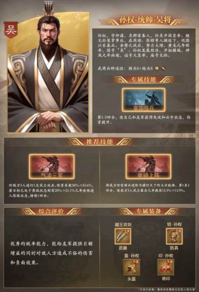 奇兵谋略国际版官方版游戏截图2