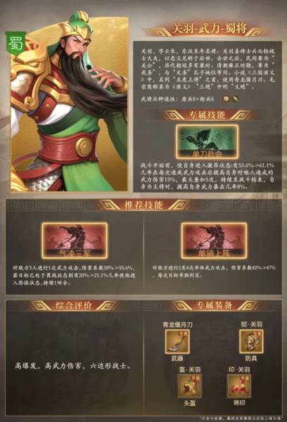 奇兵谋略国际版官方版游戏截图3
