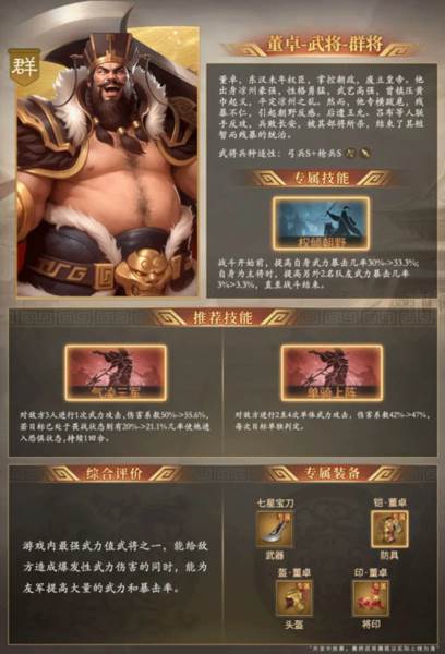 奇兵谋略国际版官方版游戏截图4