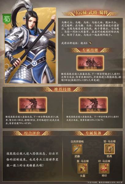 奇兵谋略国际版官方版游戏截图5