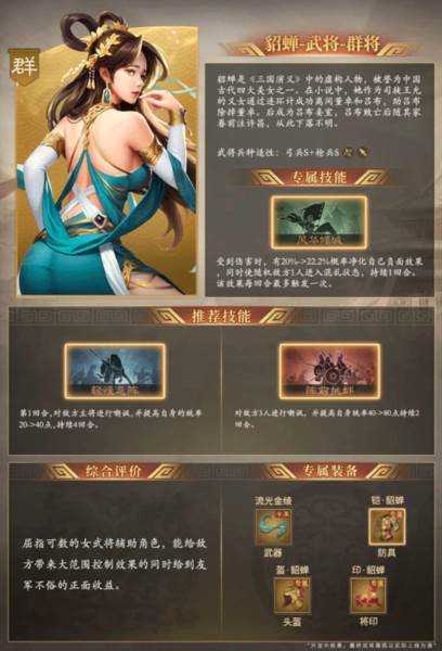 奇兵谋略国际版官方版游戏截图7