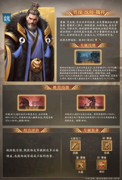 奇兵谋略国际版官方版游戏截图8