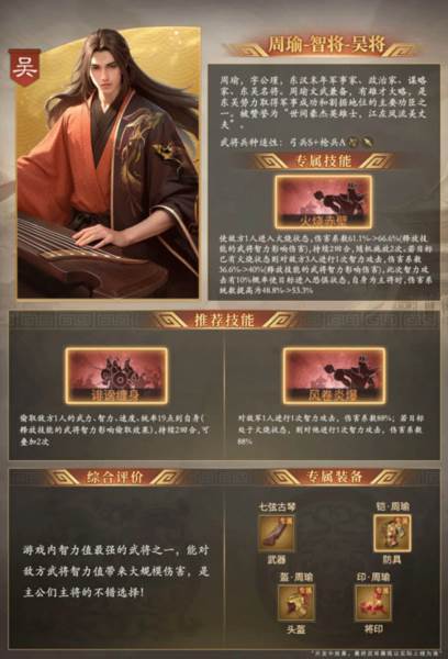 奇兵谋略国际版官方版游戏截图9