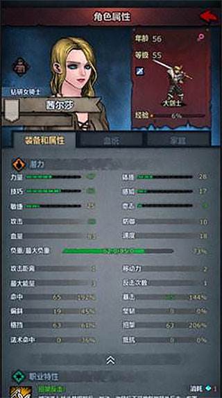 诸神皇冠2