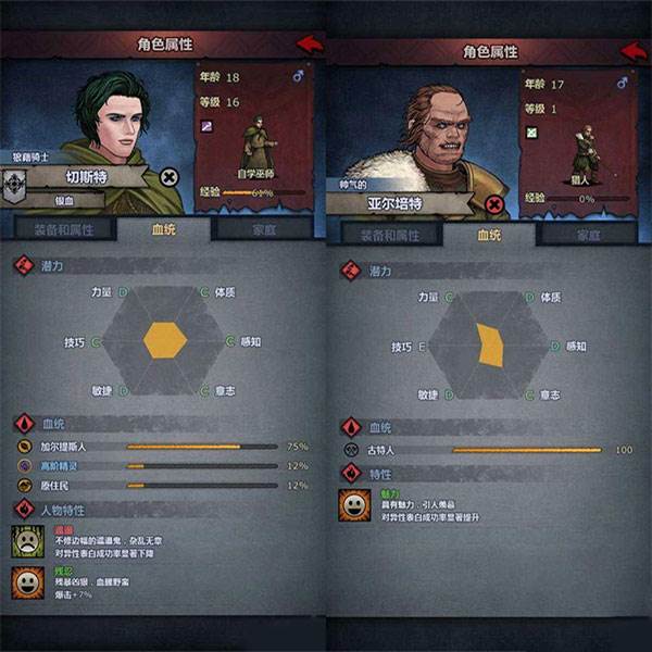 诸神皇冠4