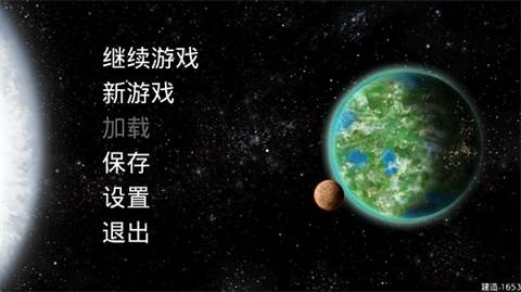 星际征服截图3