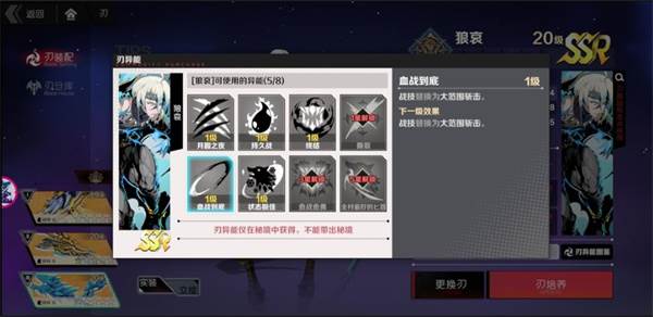 角色搭配攻略配图6