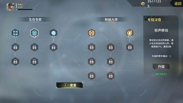 恐龙狙击猎手1