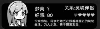 《天使模拟器游戏安卓版》截图6