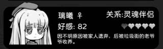 《天使模拟器游戏安卓版》截图7