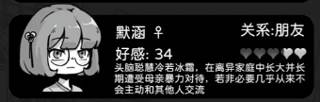 《天使模拟器游戏安卓版》截图8