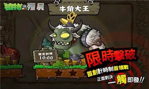 植物大战僵尸西游龙宫版图片1