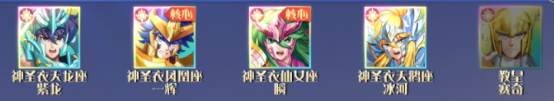 阵容推荐配图5