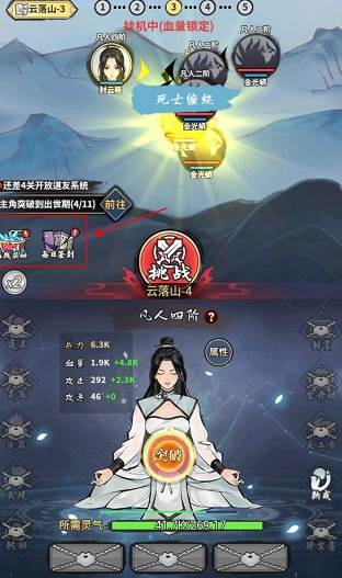 修成剑仙1