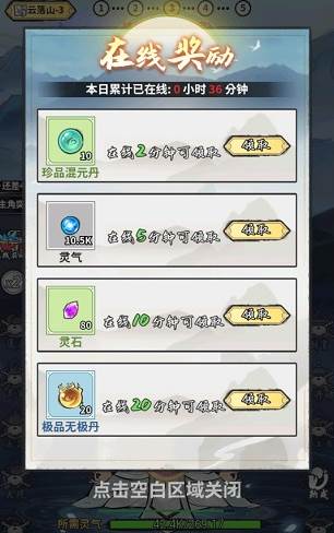 修成剑仙3