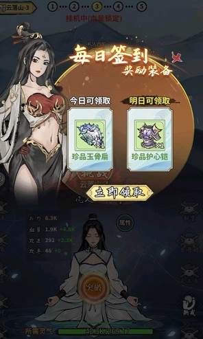 修成剑仙4
