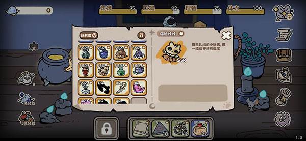 抽卡猫咪截图44