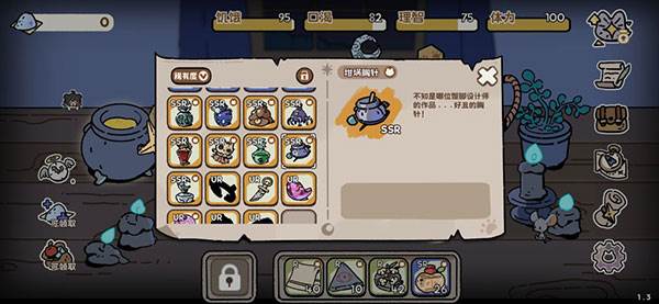 抽卡猫咪截图45