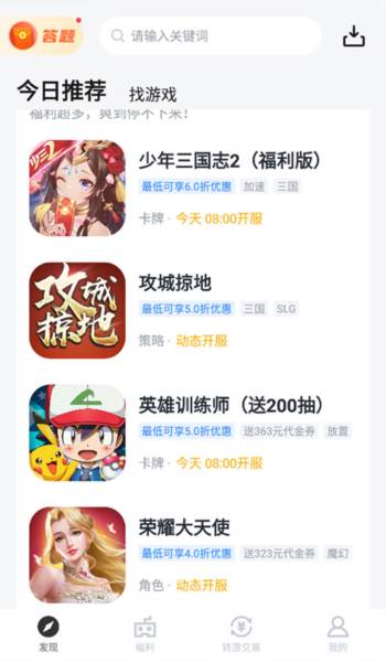果盘游戏2