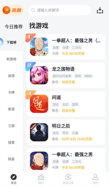 果盘游戏3