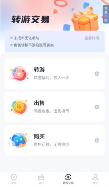 果盘游戏4