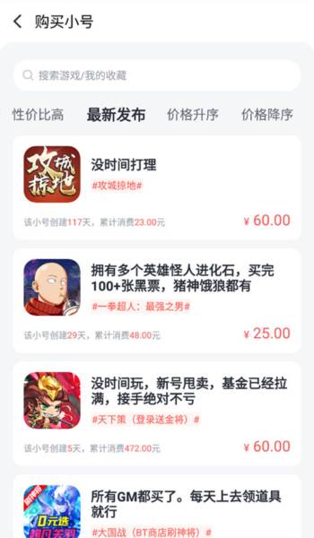果盘游戏5