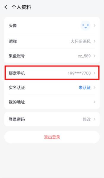 果盘游戏7