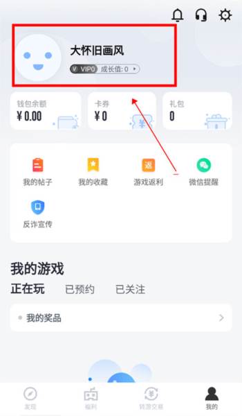 果盘游戏6