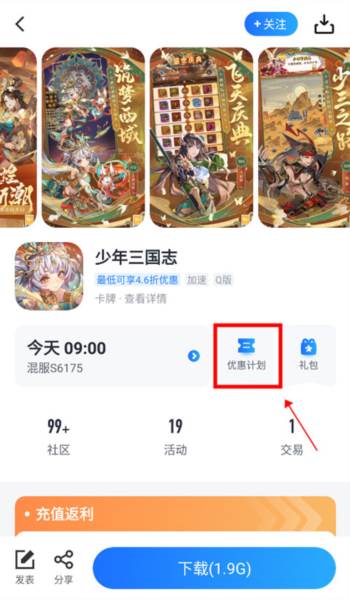 果盘游戏10