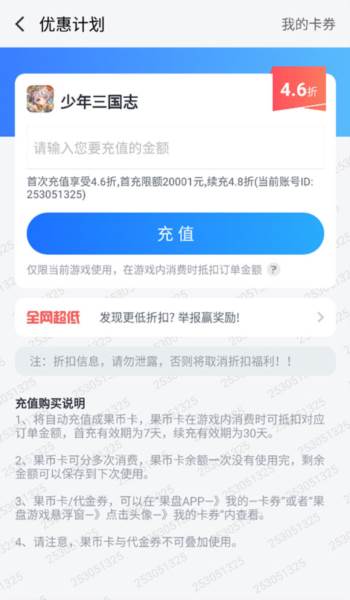 果盘游戏11