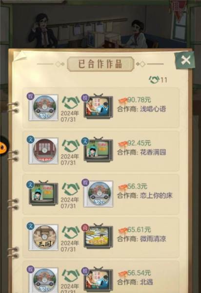 时光杂货店苹果版游戏截图3