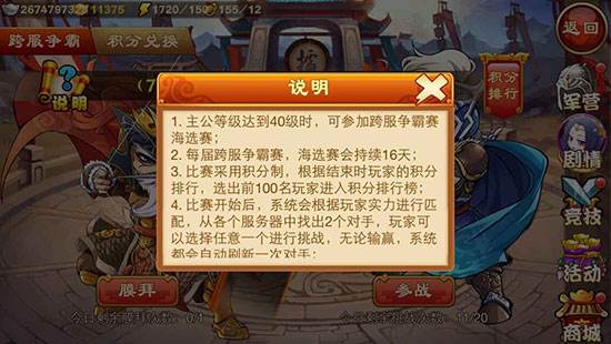 三国杀名将传gm服游戏截图2
