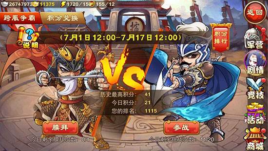 三国杀名将传gm服游戏截图4