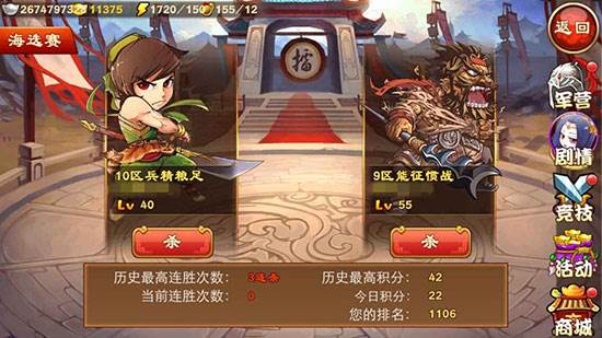 三国杀名将传gm服游戏截图5