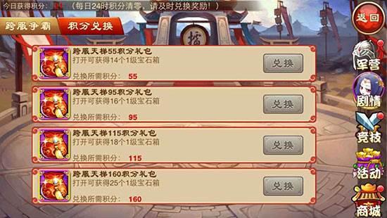三国杀名将传gm服游戏截图7