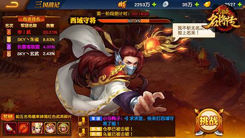 三国杀名将传折扣平台游戏截图3