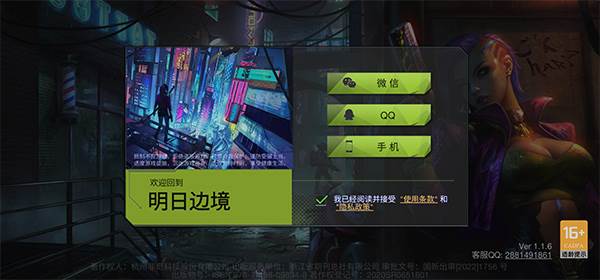 明日边境内置菜单版游戏截图2