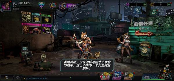 明日边境内置菜单版游戏截图3