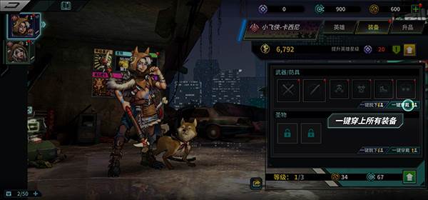 明日边境内置菜单版游戏截图8