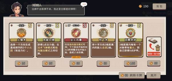 魔卡棋旅7