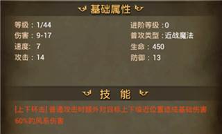 魔法无敌游戏截图3